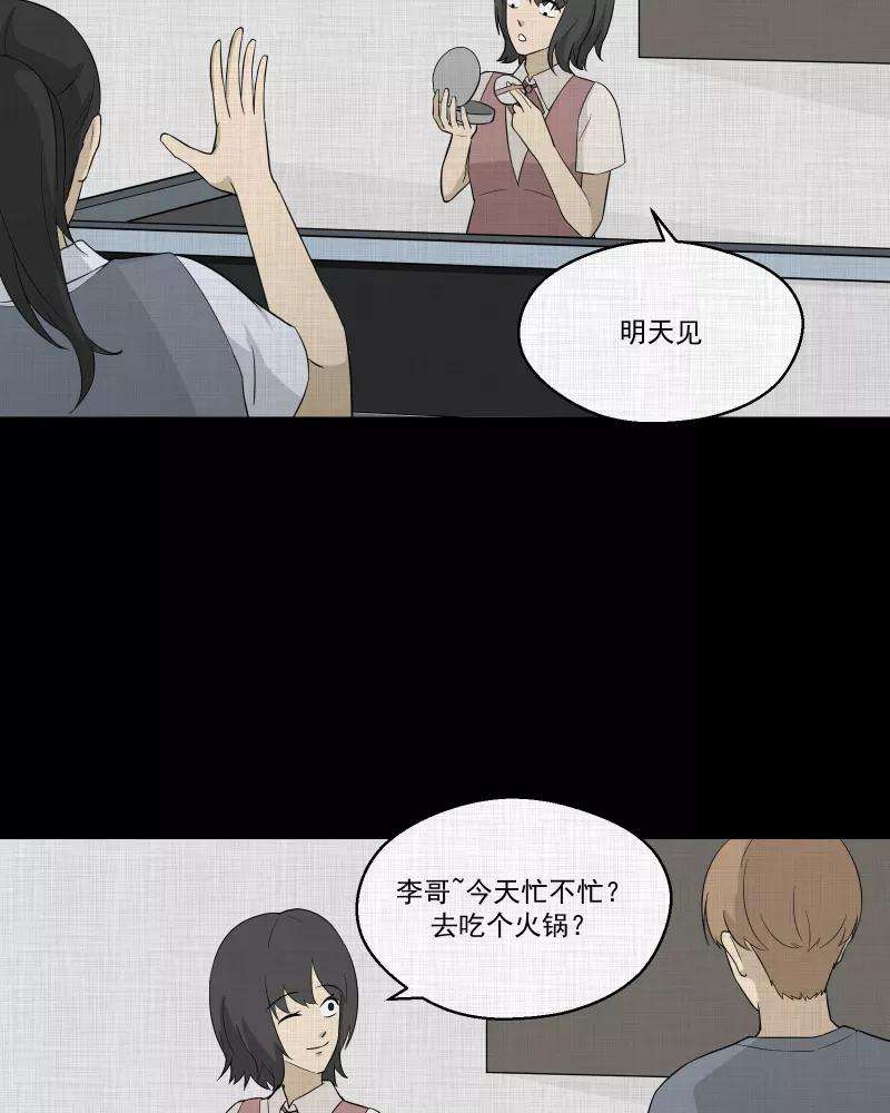 宿运街18号62话 国境线（四）