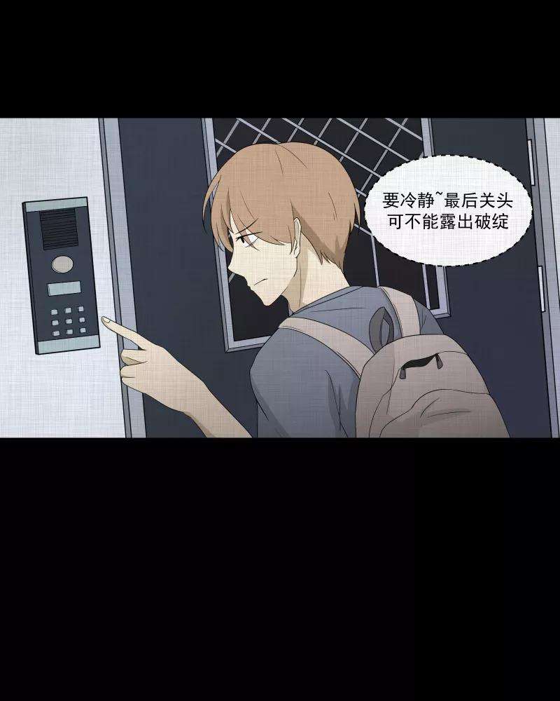 宿运街18号63话 国境线（五）