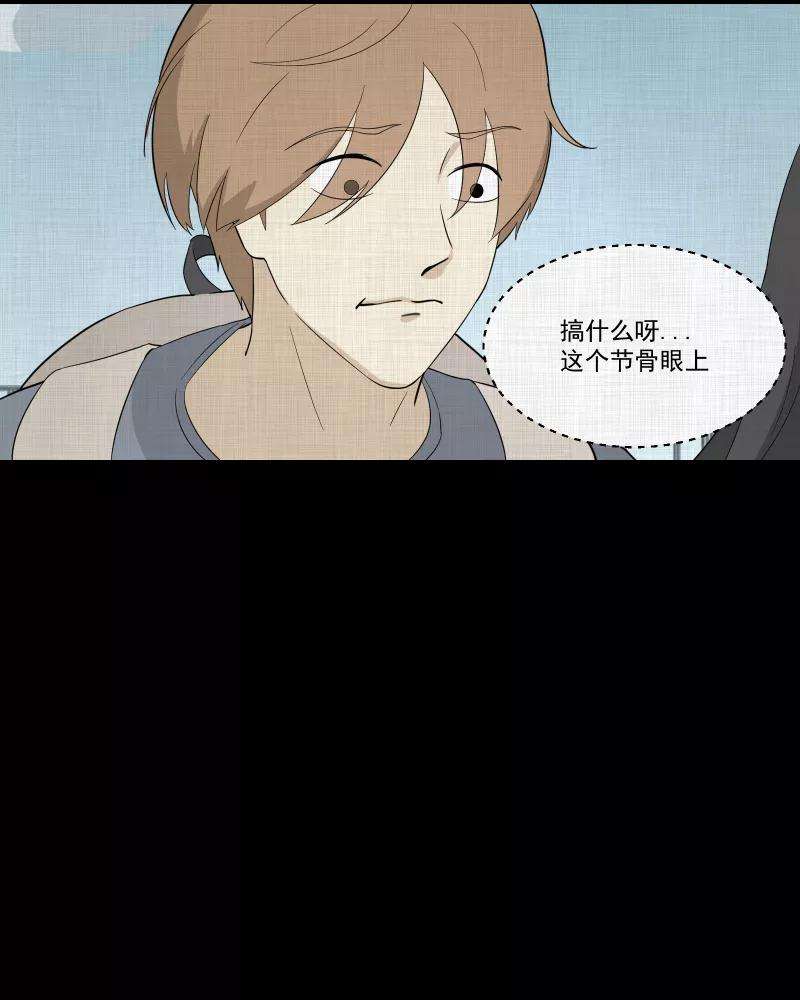 宿运街18号63话 国境线（五）