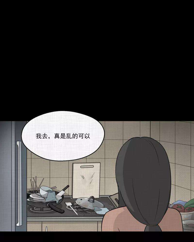 宿运街18号63话 国境线（五）