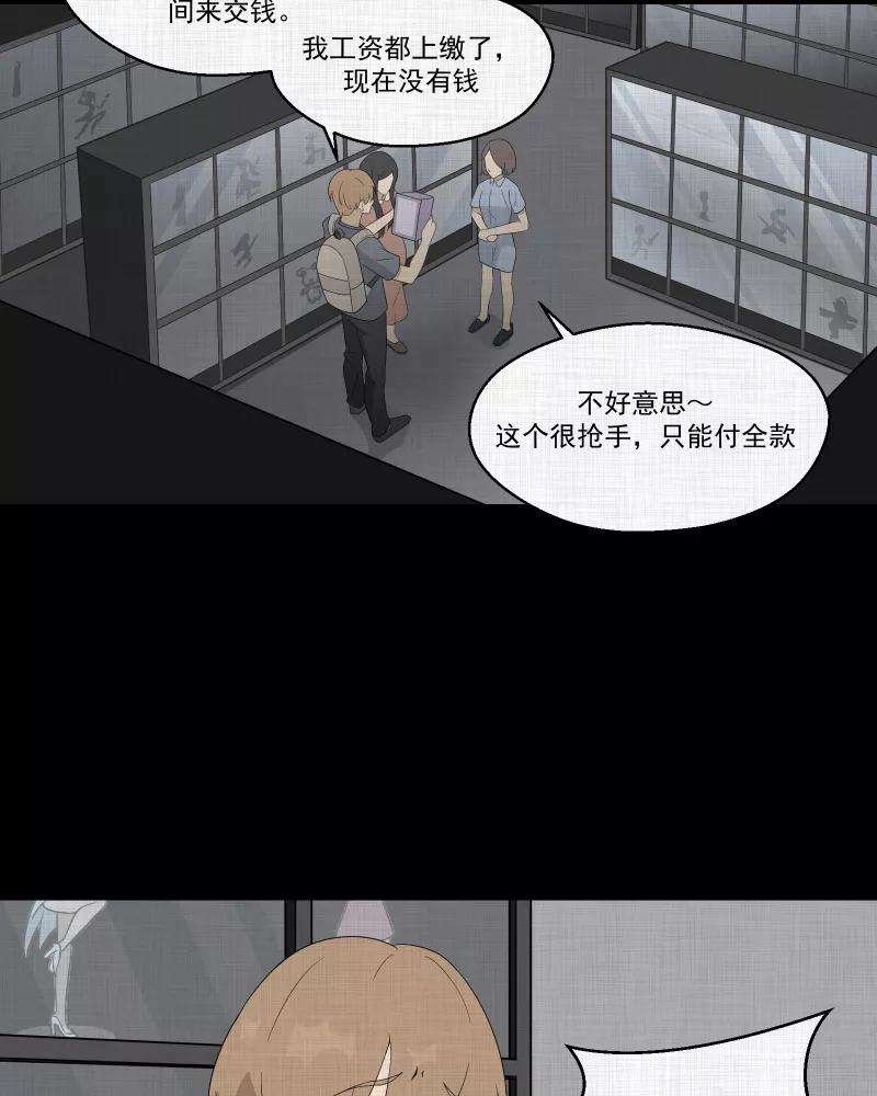 宿运街18号63话 国境线（五）