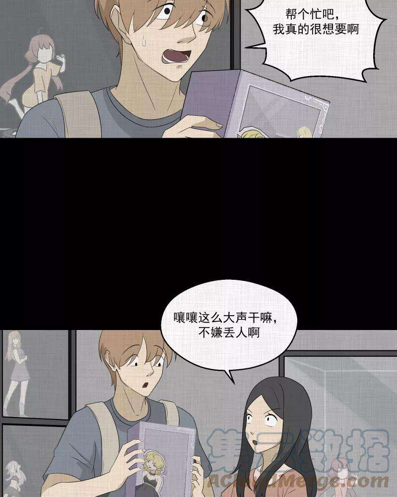 宿运街18号63话 国境线（五）