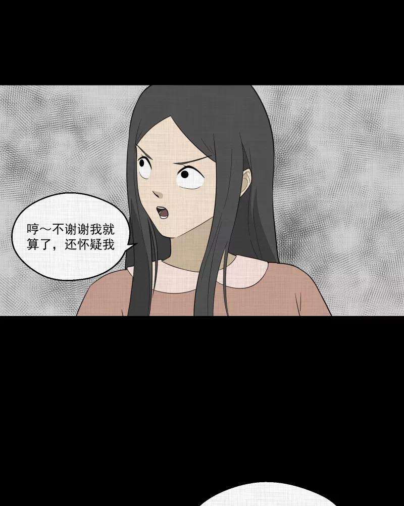 宿运街18号63话 国境线（五）