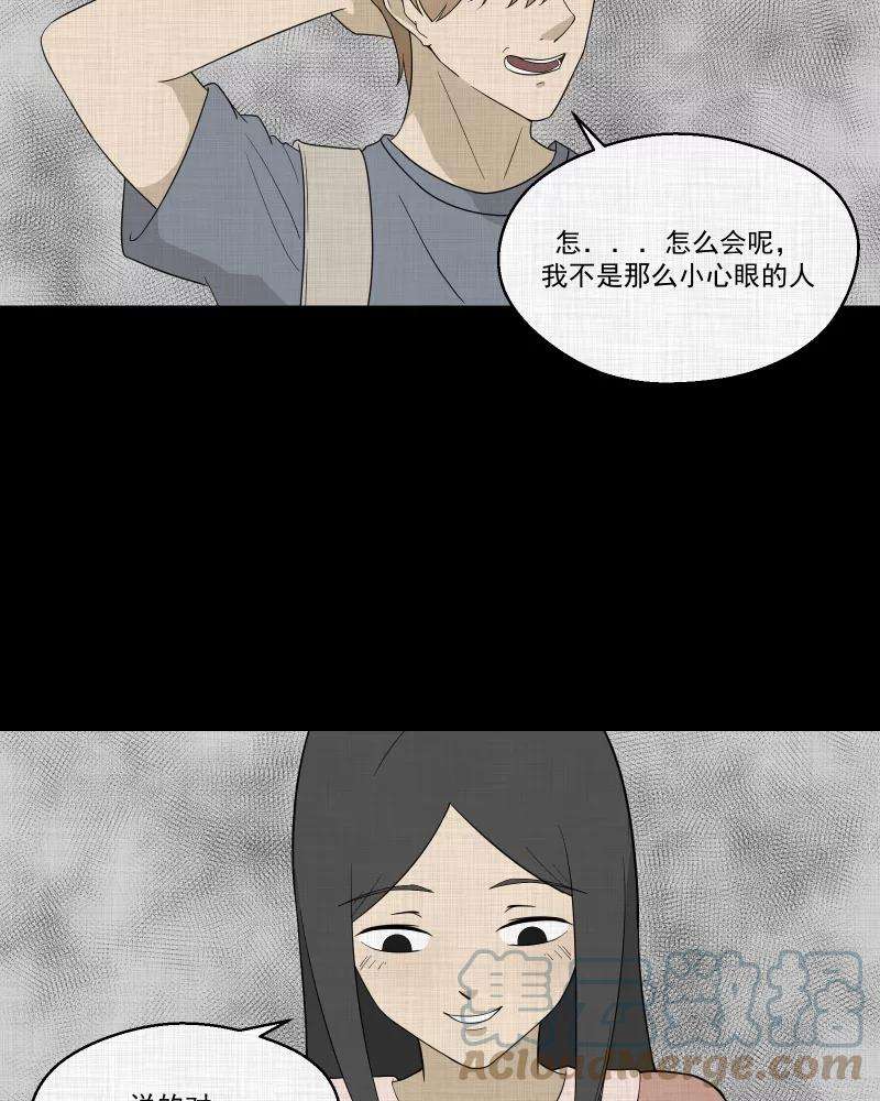 宿运街18号63话 国境线（五）