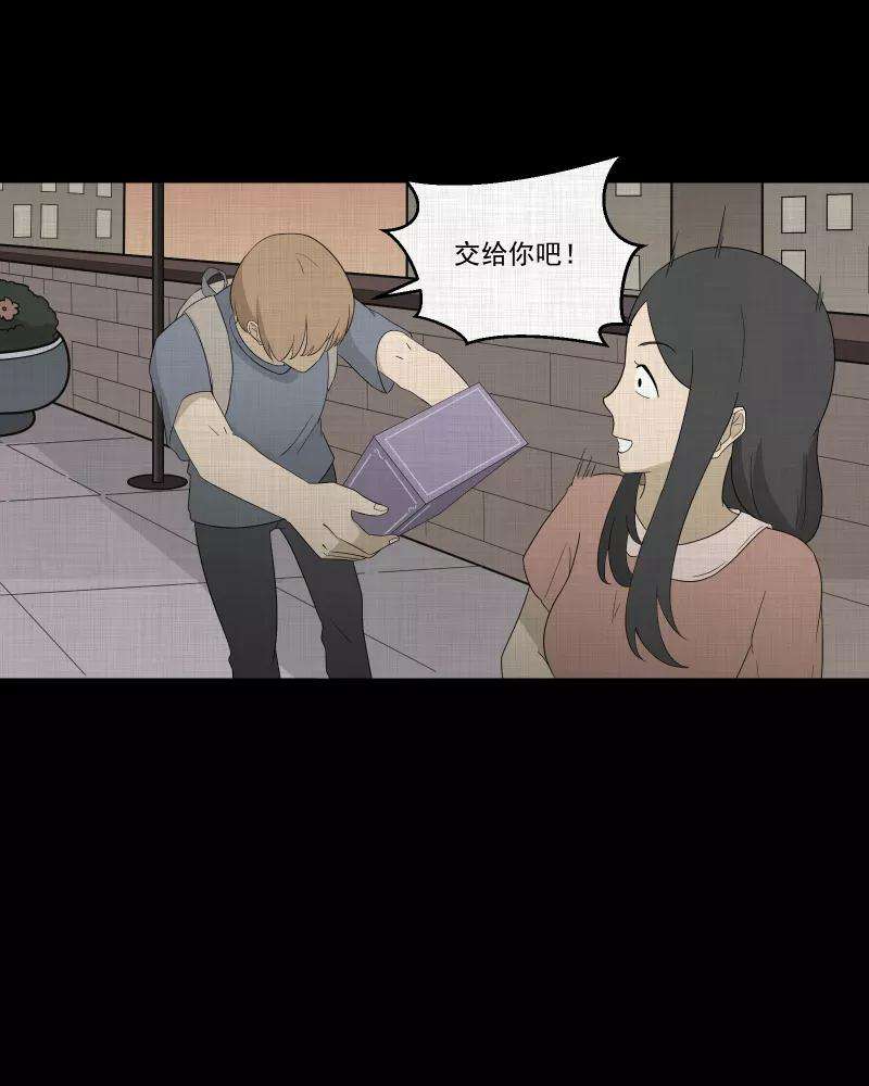 宿运街18号63话 国境线（五）