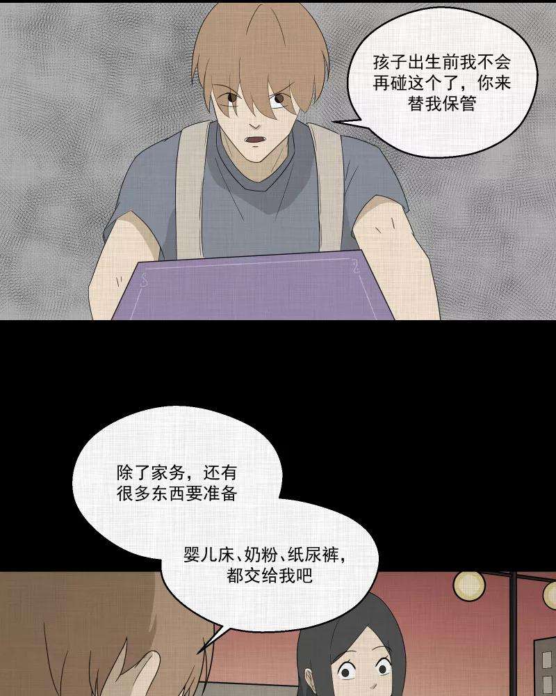 宿运街18号63话 国境线（五）