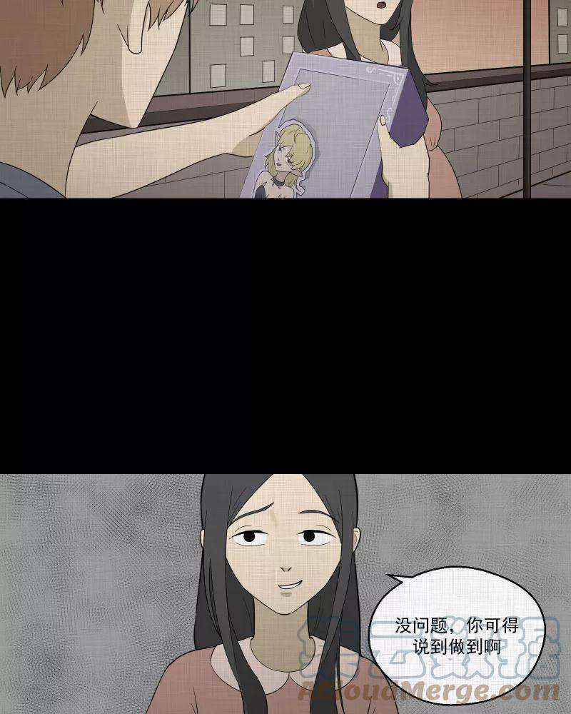 宿运街18号63话 国境线（五）