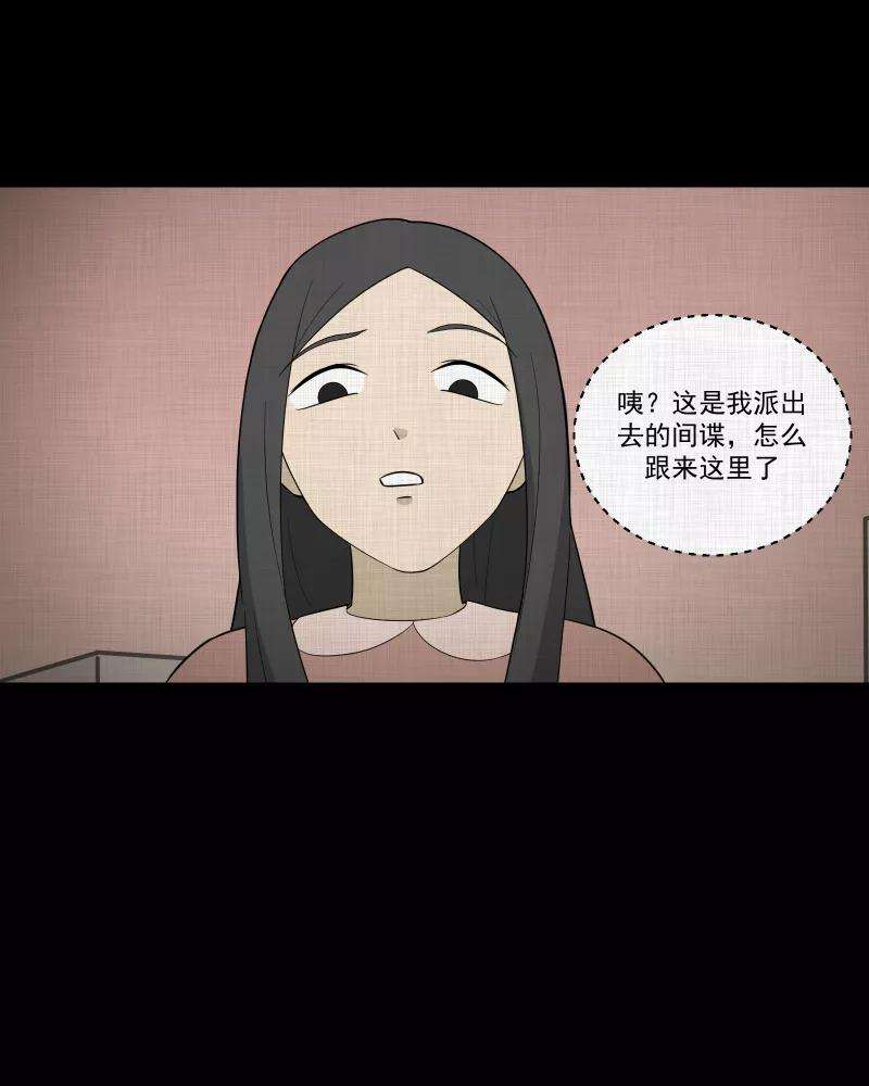 宿运街18号63话 国境线（五）