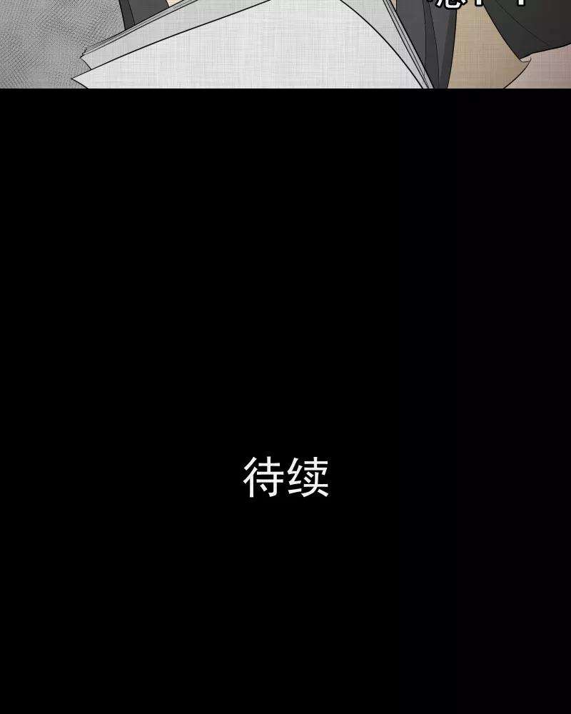 宿运街18号63话 国境线（五）