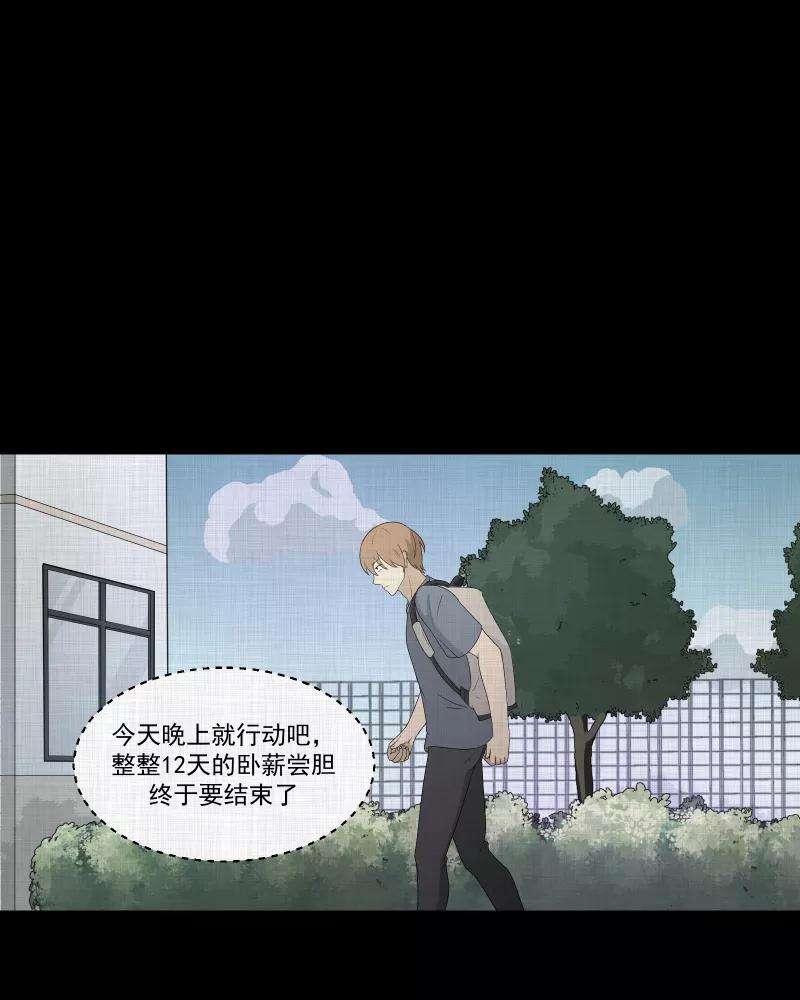 宿运街18号63话 国境线（五）