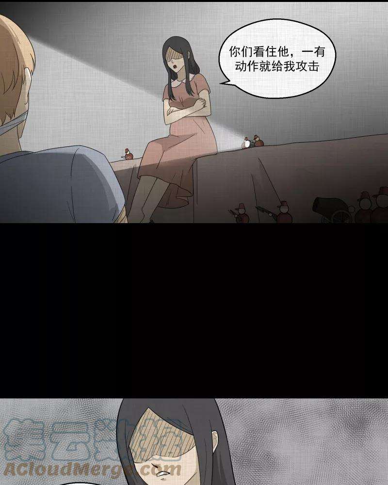 宿运街18号64话 国境线（六）