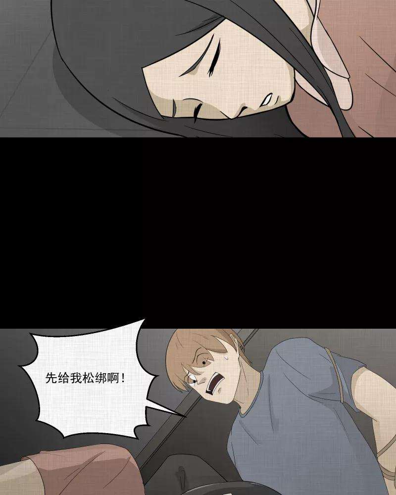 宿运街18号64话 国境线（六）