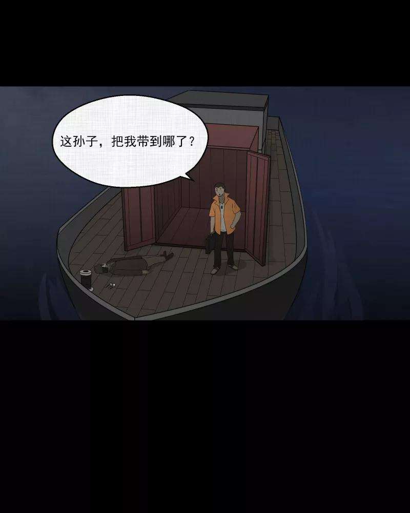 宿运街18号67话 集装箱（二）