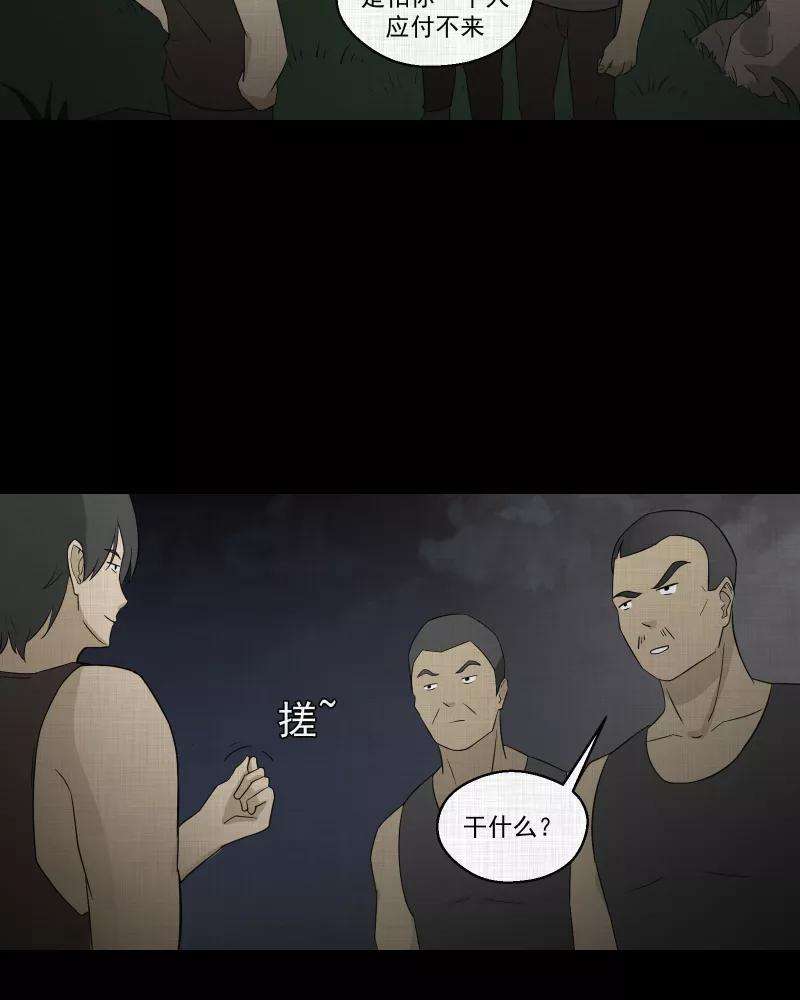 宿运街18号67话 集装箱（二）