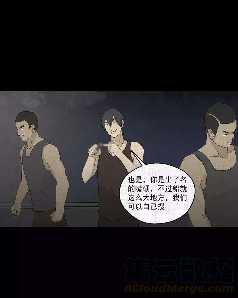 宿运街18号67话 集装箱（二）