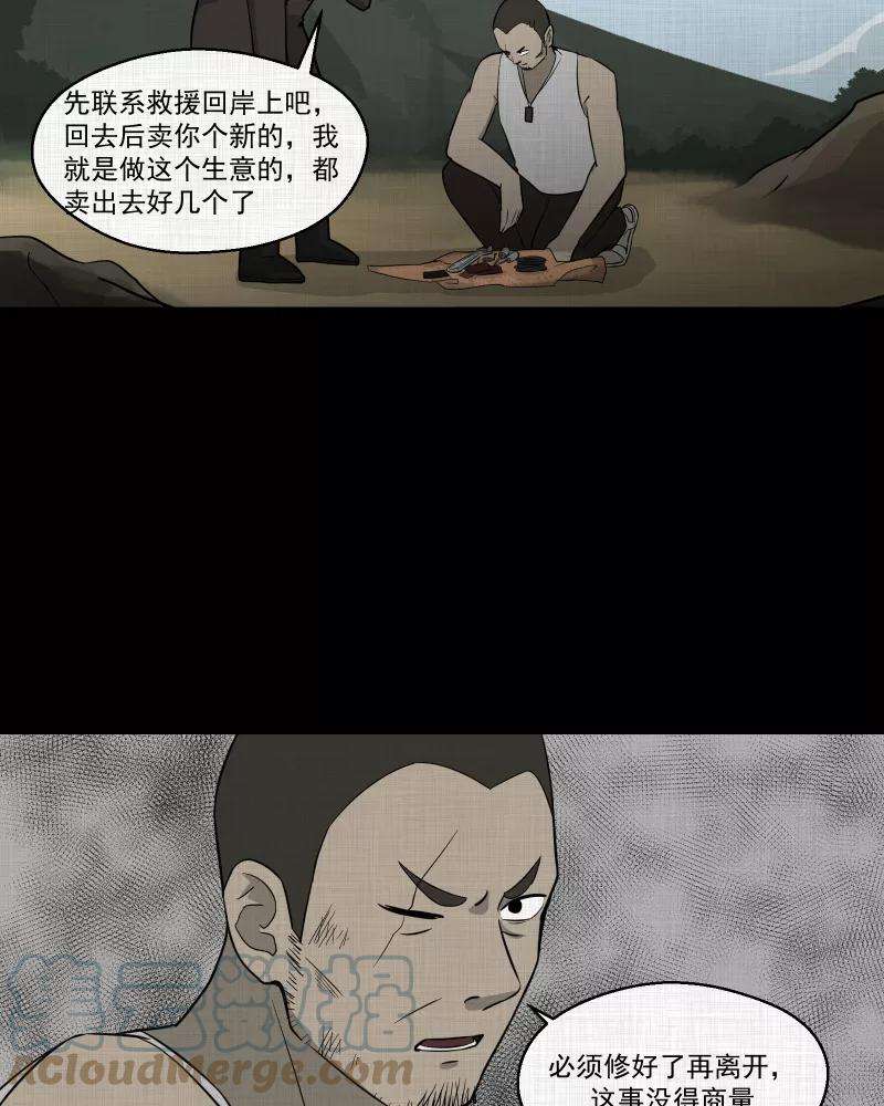 宿运街18号69话 集装箱（四）