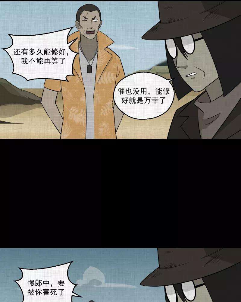 宿运街18号69话 集装箱（四）