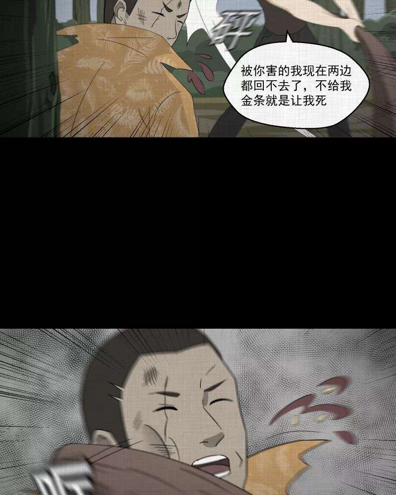 宿运街18号70话 集装箱（五）