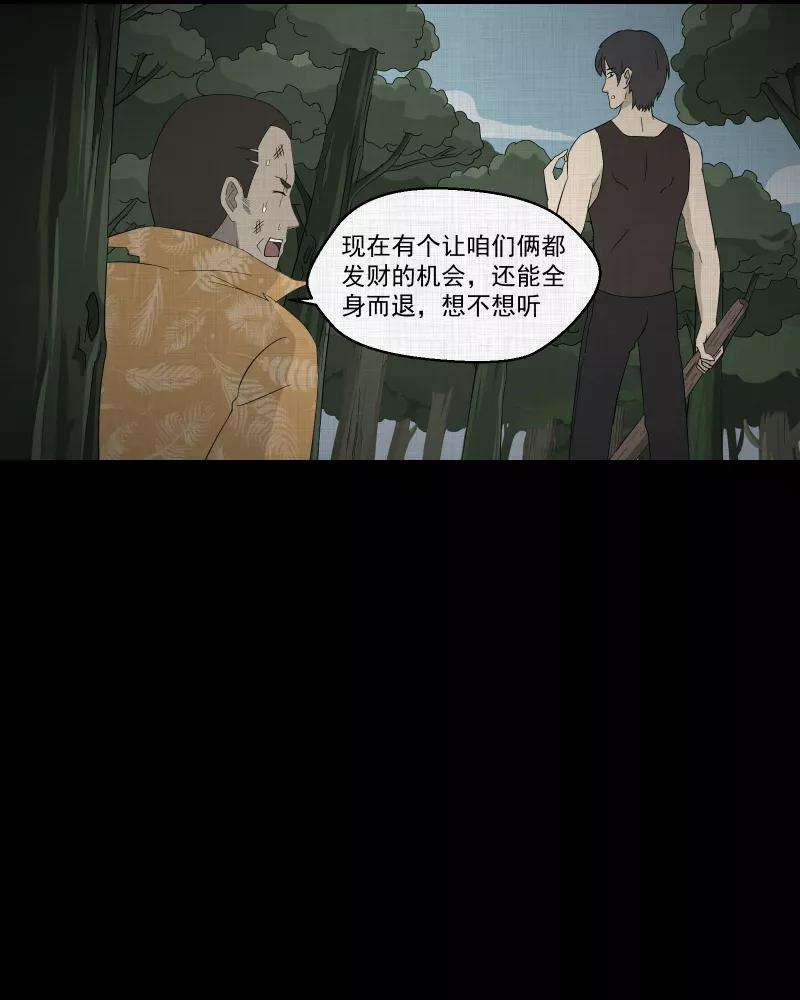 宿运街18号70话 集装箱（五）