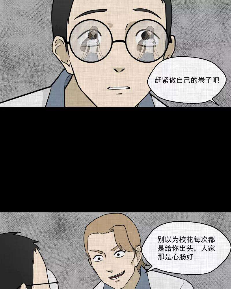 宿运街18号71话 灵魂种子（一）