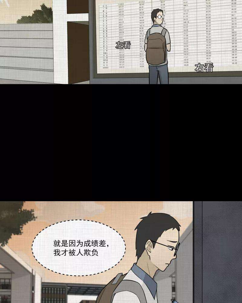 宿运街18号71话 灵魂种子（一）