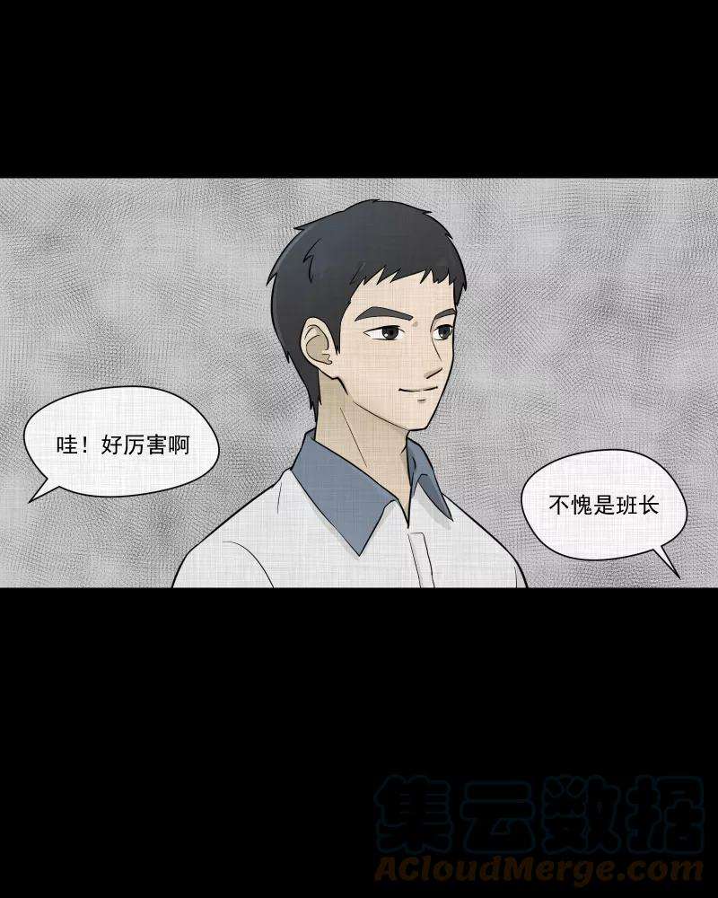 宿运街18号71话 灵魂种子（一）