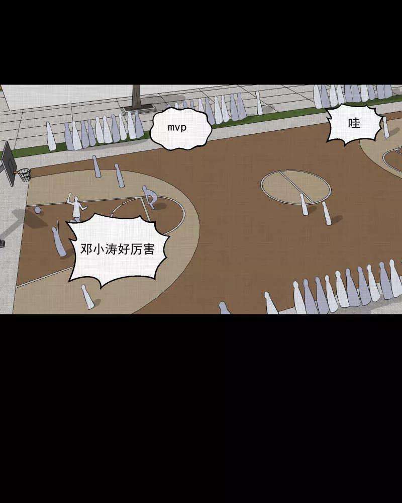 宿运街18号73话 灵魂种子（三）