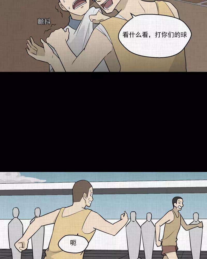 宿运街18号73话 灵魂种子（三）