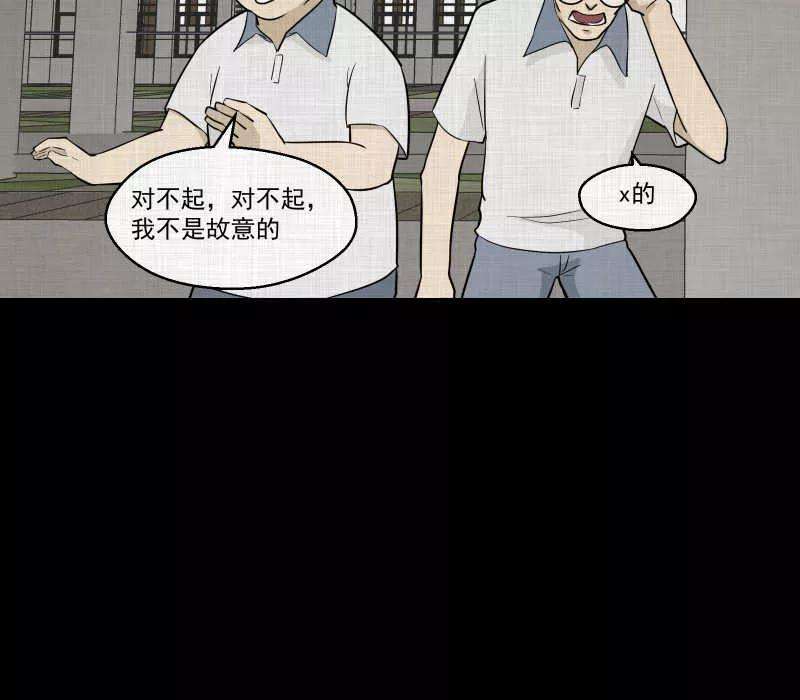 宿运街18号73话 灵魂种子（三）