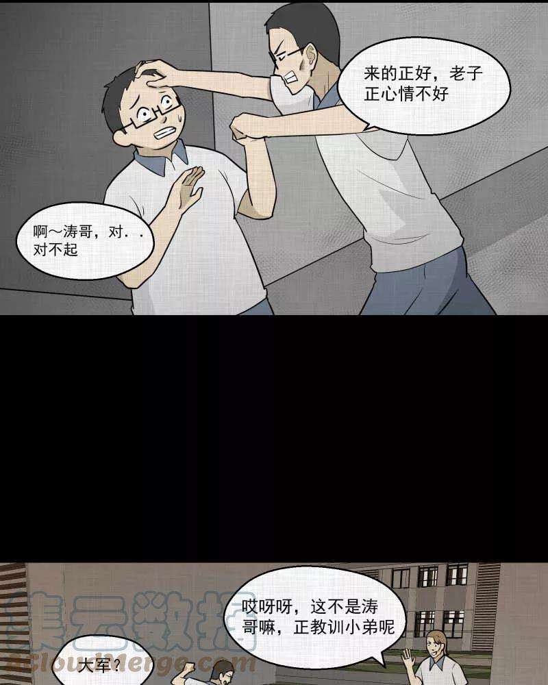 宿运街18号73话 灵魂种子（三）