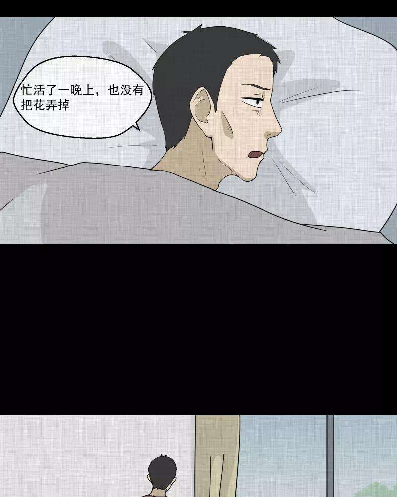 宿运街18号74话 灵魂种子（四）