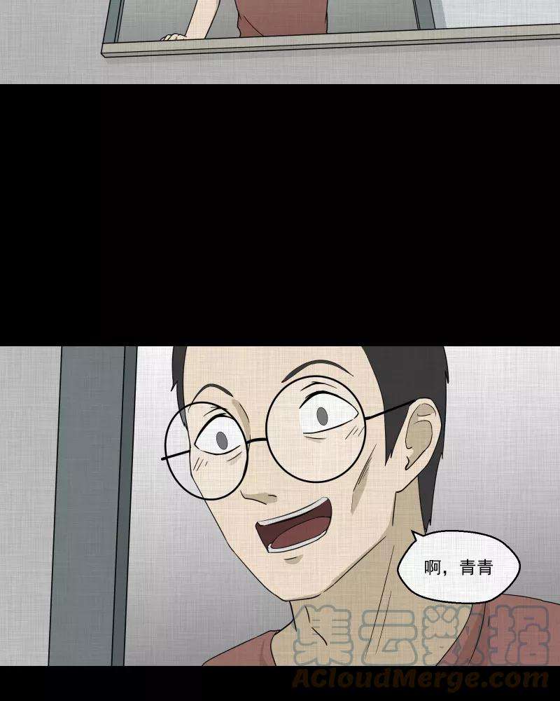 宿运街18号74话 灵魂种子（四）