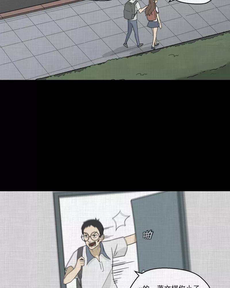 宿运街18号74话 灵魂种子（四）