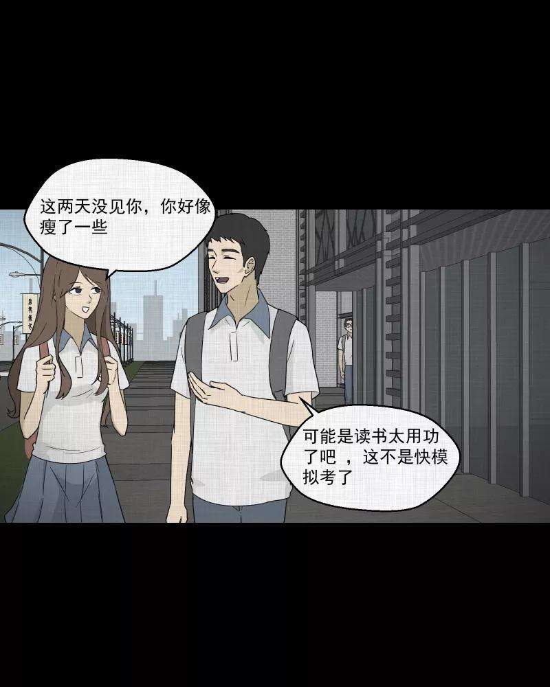 宿运街18号74话 灵魂种子（四）