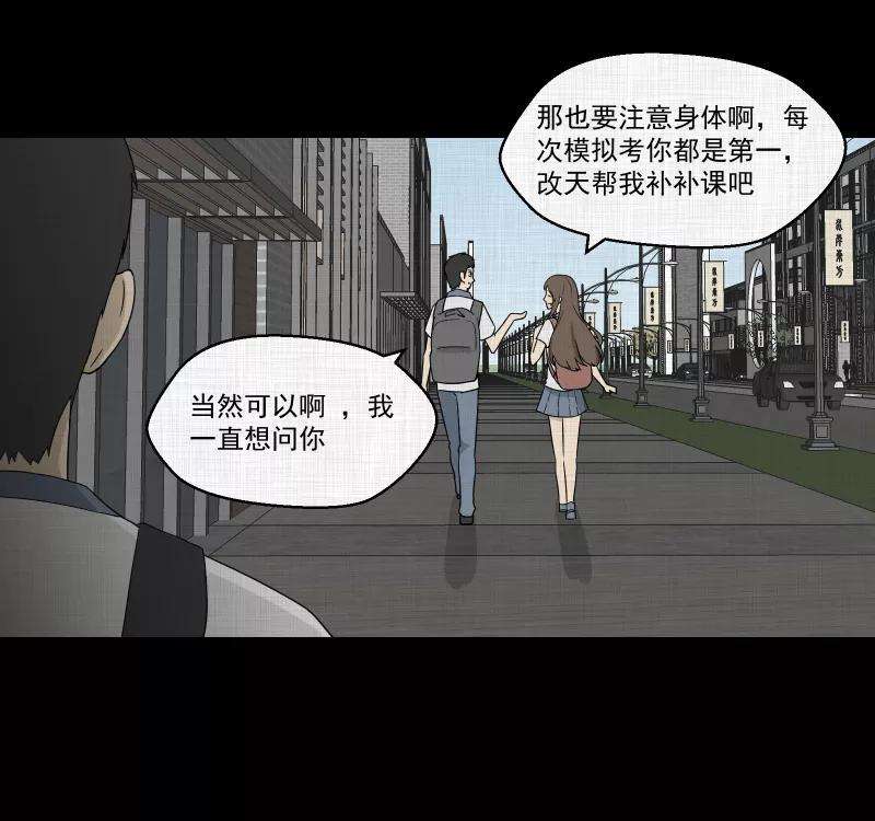 宿运街18号74话 灵魂种子（四）