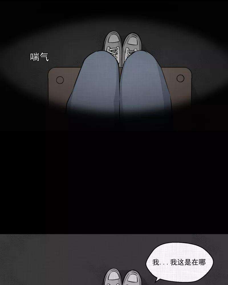 宿运街18号74话 灵魂种子（四）