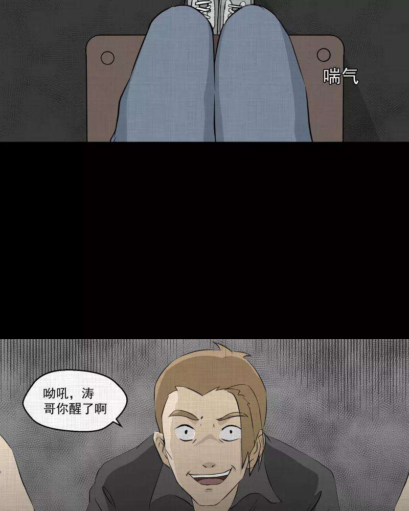 宿运街18号74话 灵魂种子（四）