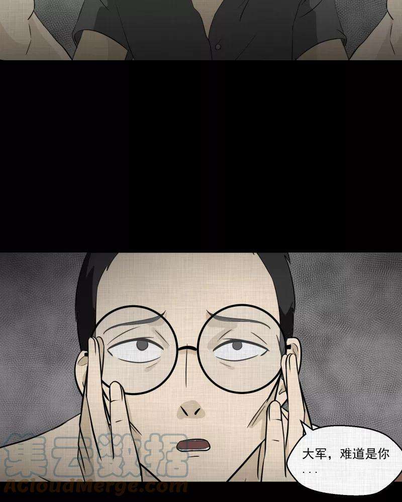 宿运街18号74话 灵魂种子（四）