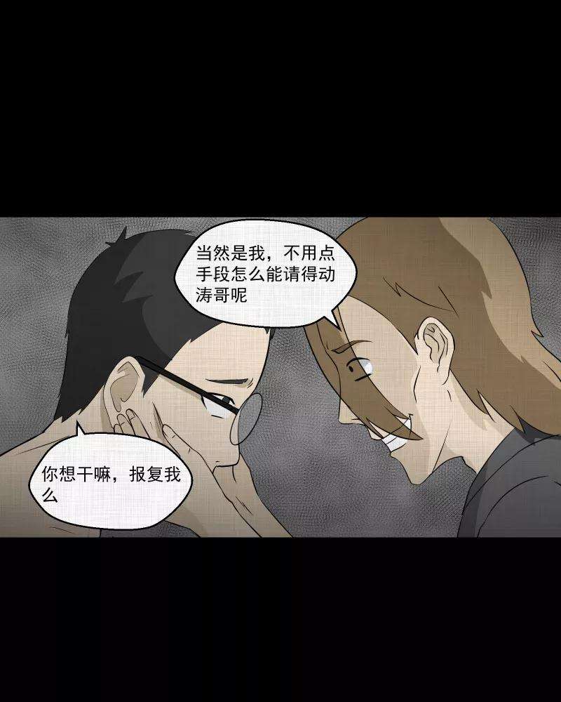 宿运街18号74话 灵魂种子（四）