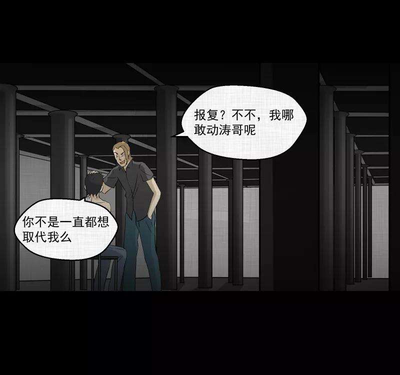 宿运街18号74话 灵魂种子（四）