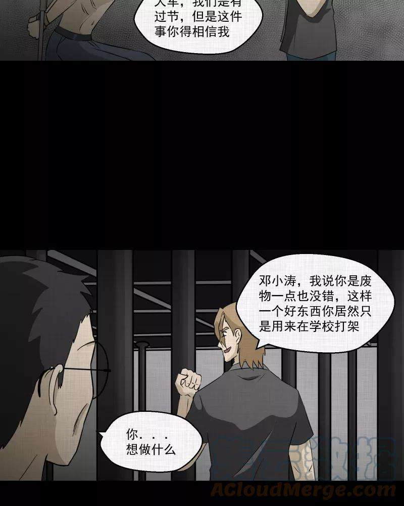 宿运街18号74话 灵魂种子（四）