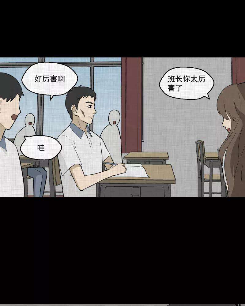 宿运街18号75话 灵魂种子（五）