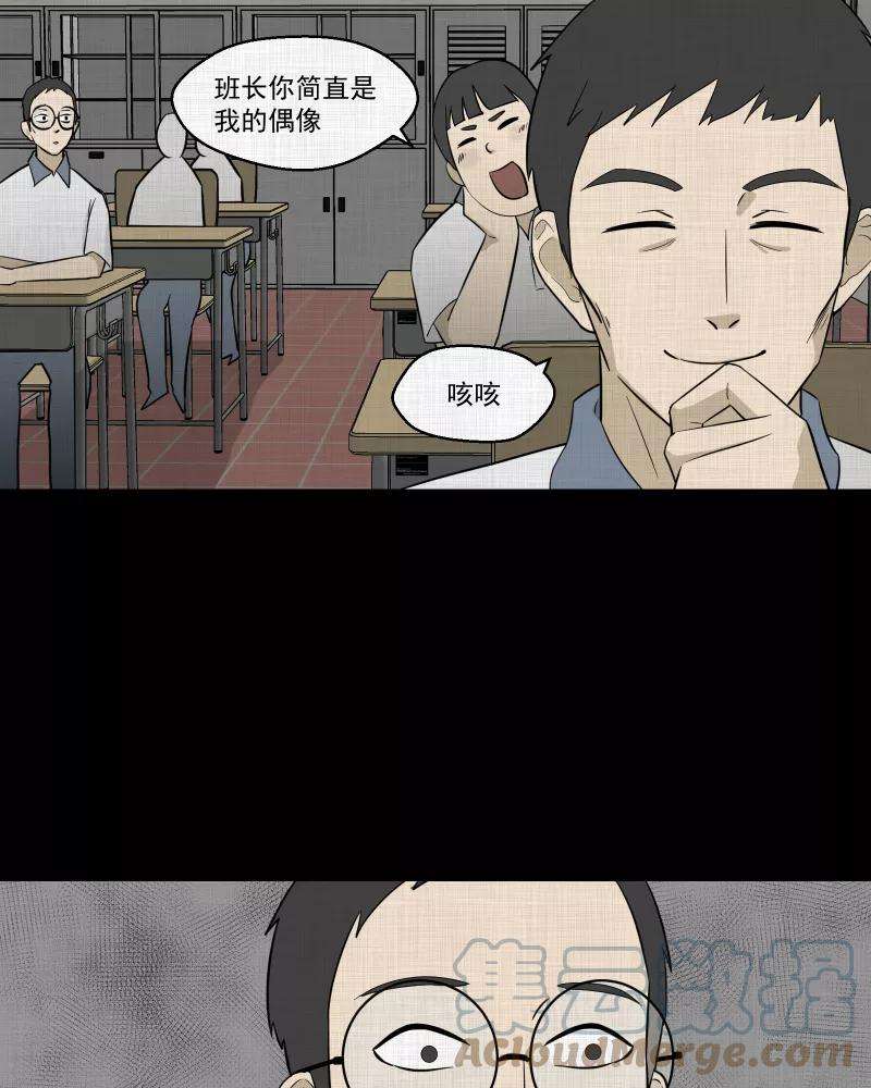 宿运街18号75话 灵魂种子（五）