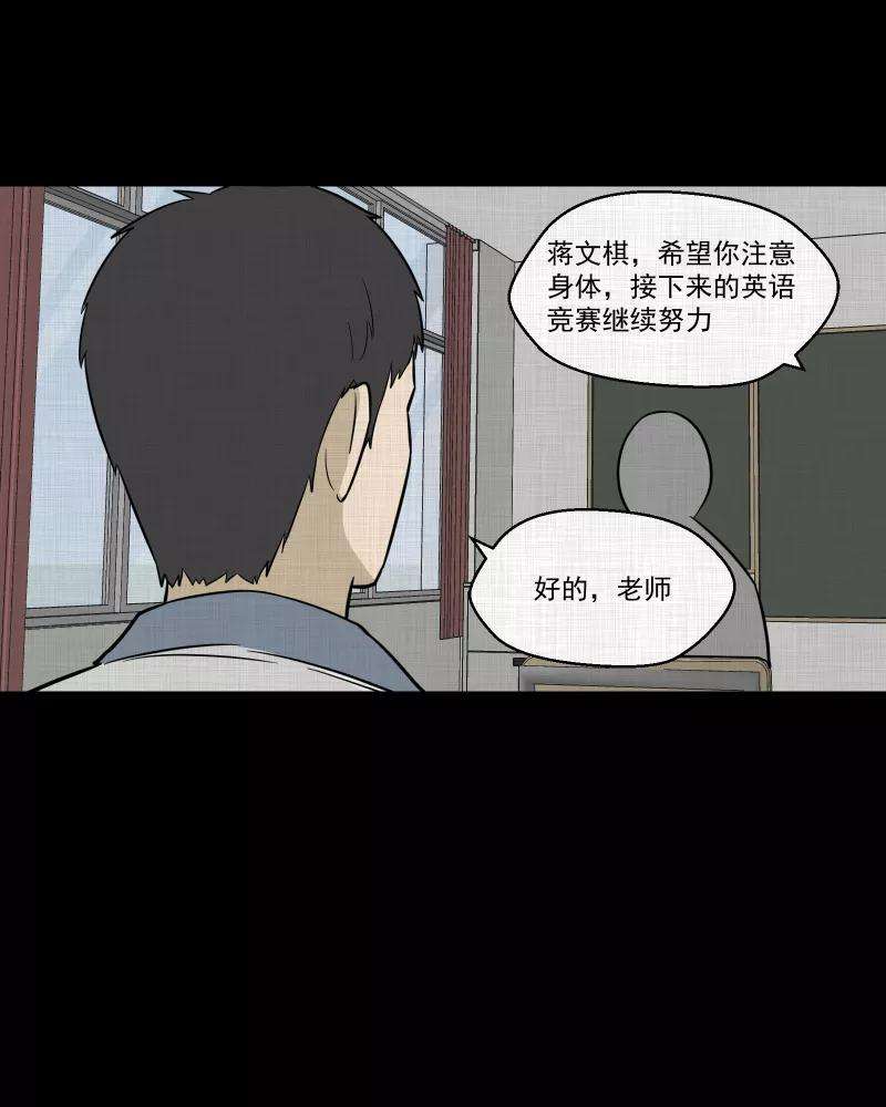 宿运街18号75话 灵魂种子（五）