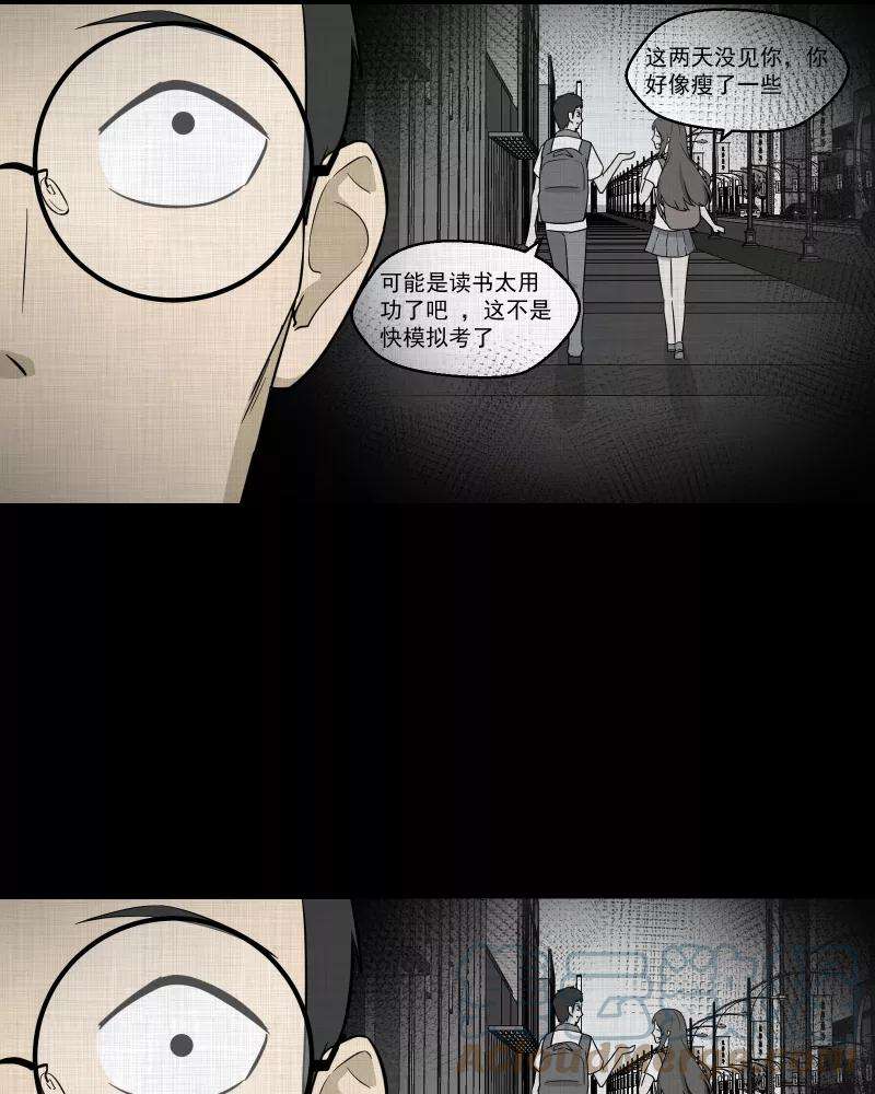 宿运街18号75话 灵魂种子（五）