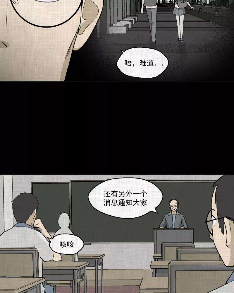宿运街18号75话 灵魂种子（五）
