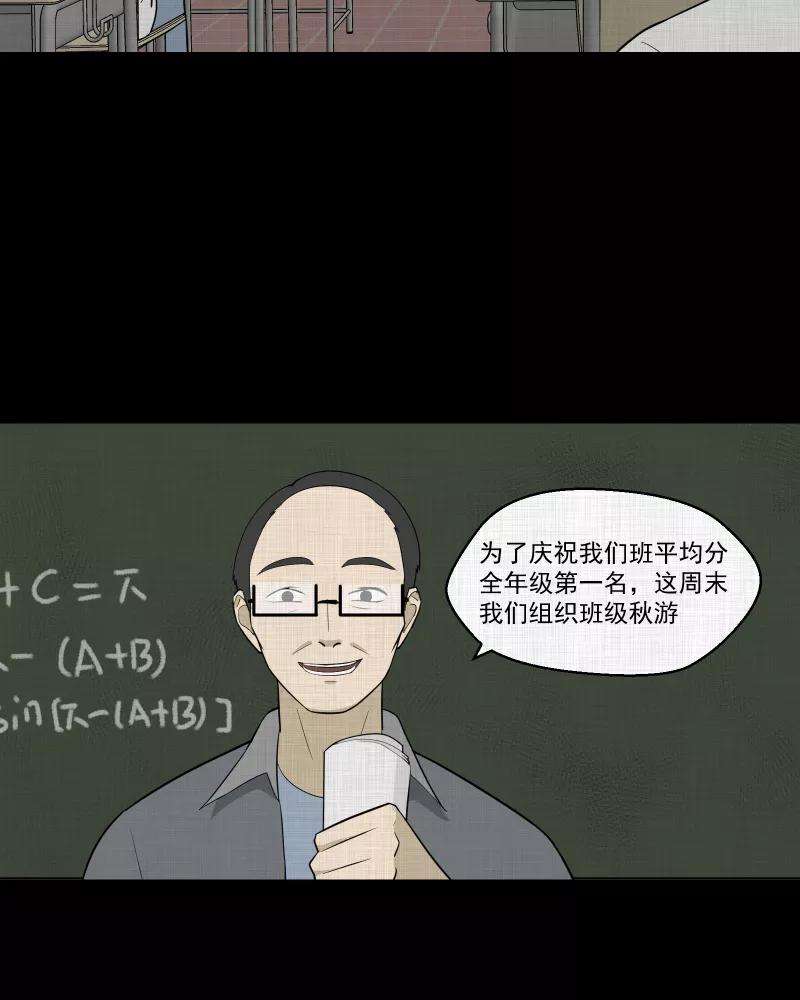 宿运街18号75话 灵魂种子（五）