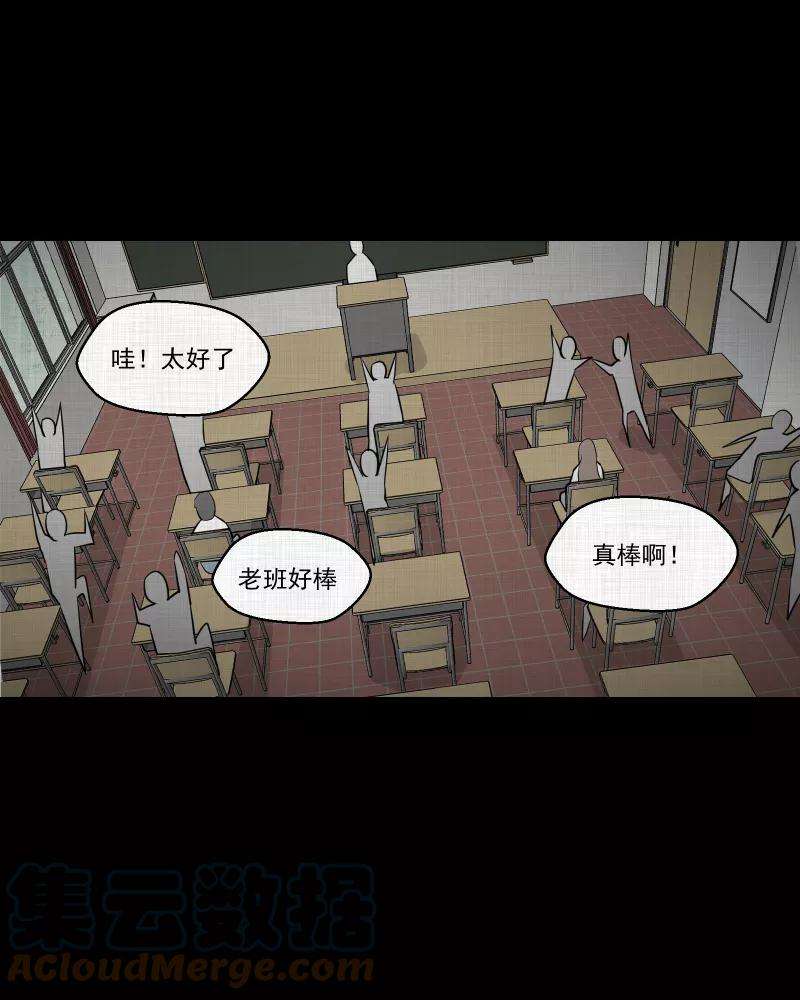 宿运街18号75话 灵魂种子（五）