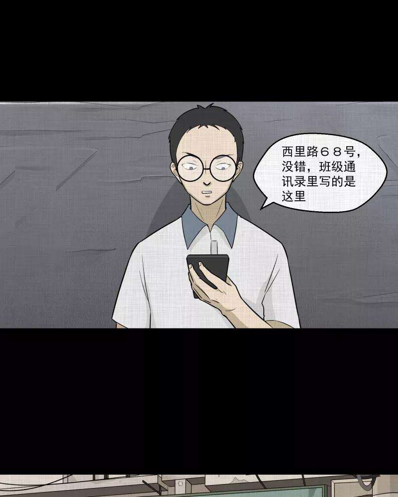 宿运街18号75话 灵魂种子（五）