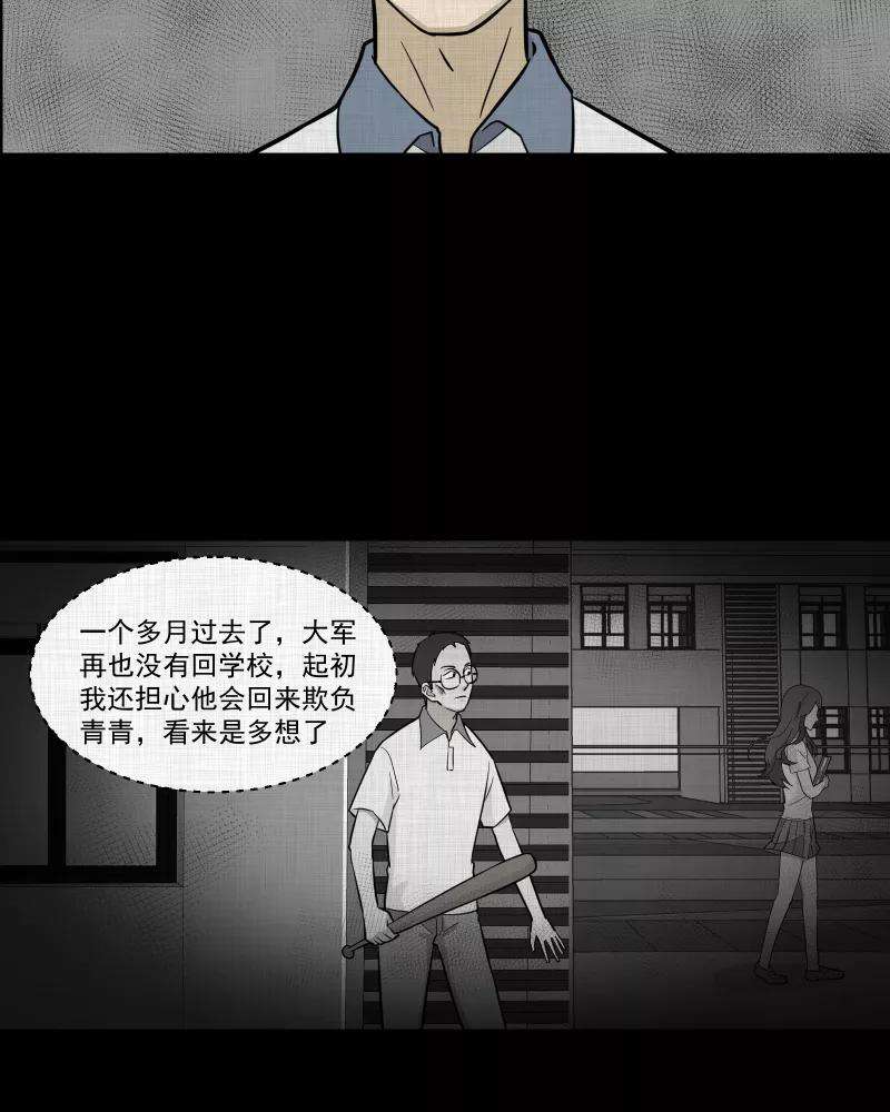 宿运街18号75话 灵魂种子（五）
